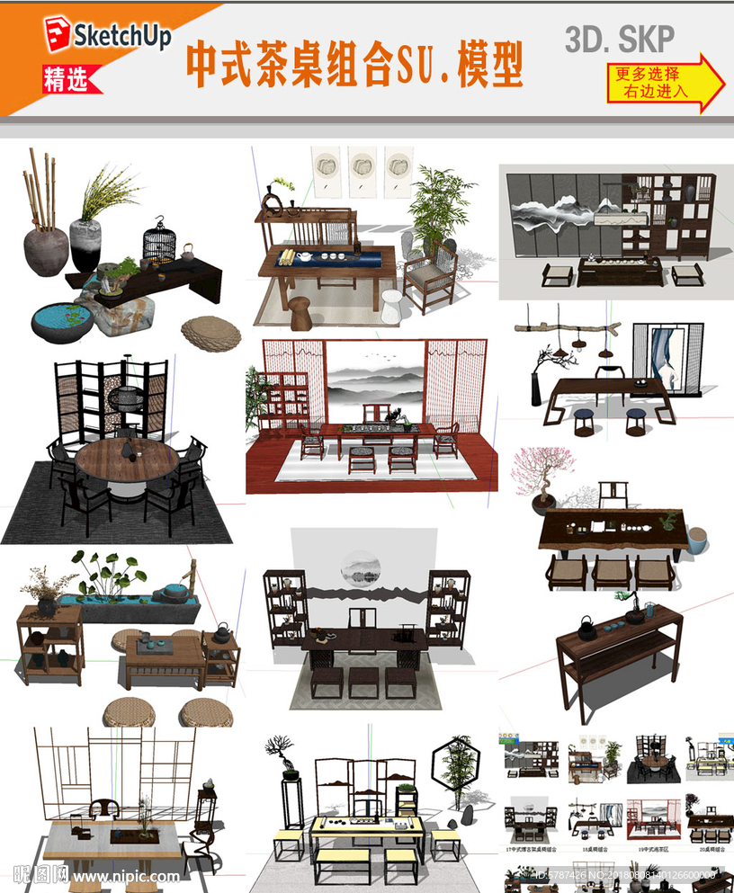 中式茶桌组合SU模型