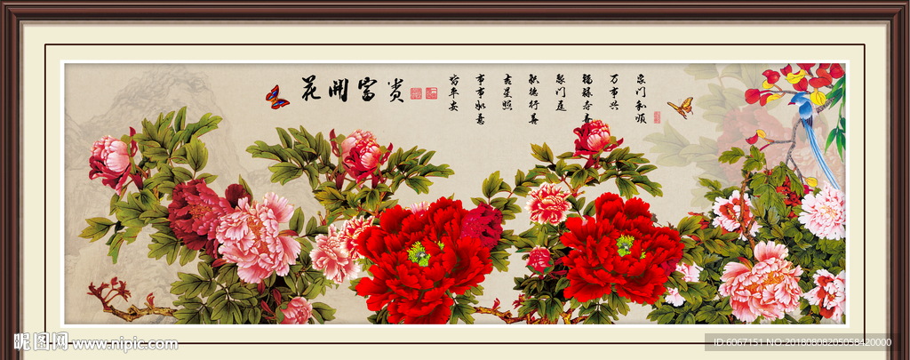 花开富贵