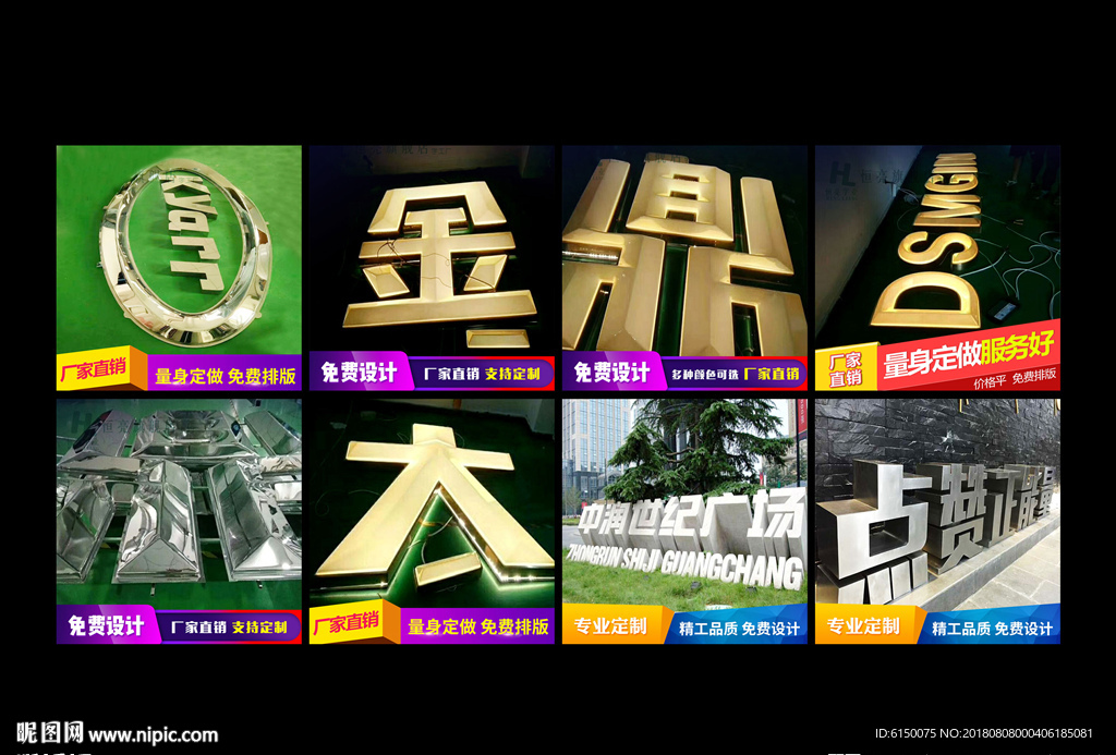 三维中空镀膜发光字