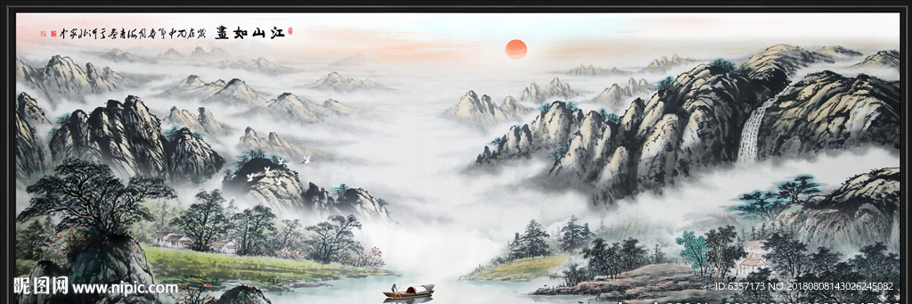 江山如画