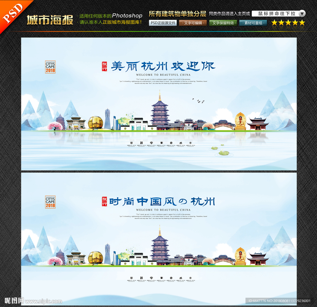 杭州