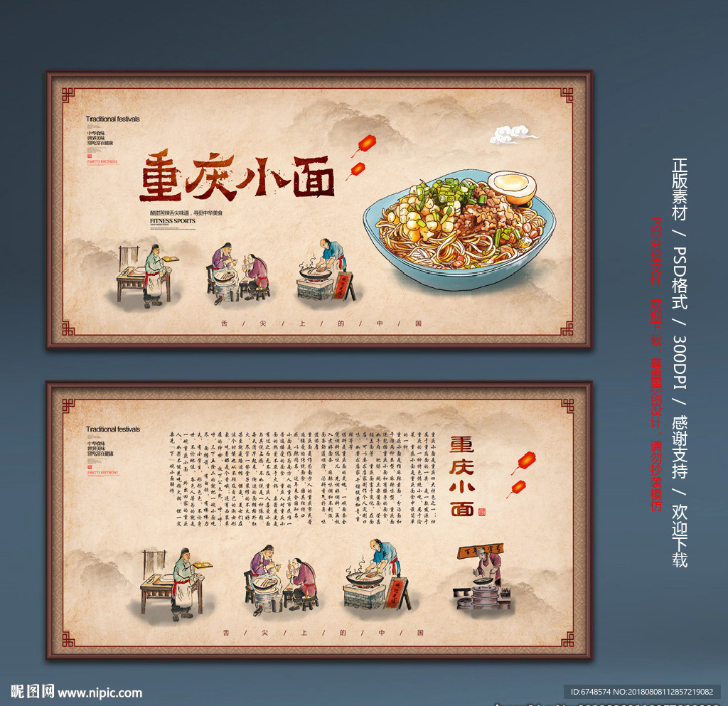 重庆小面