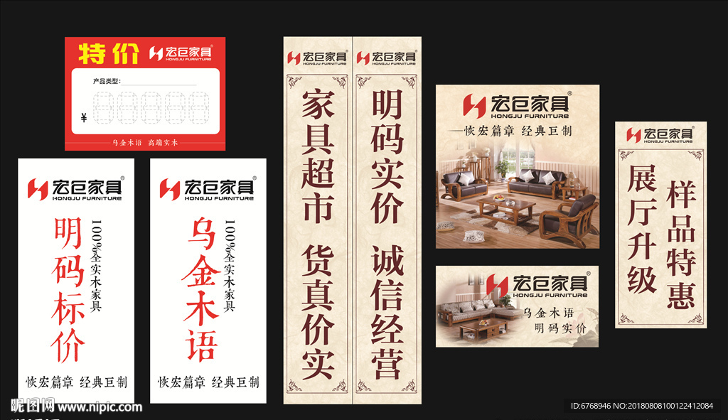 实木家具广告