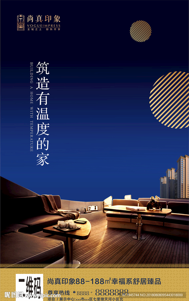 地产海报