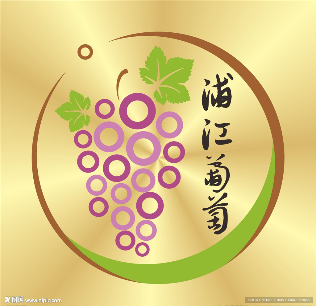 葡萄标志