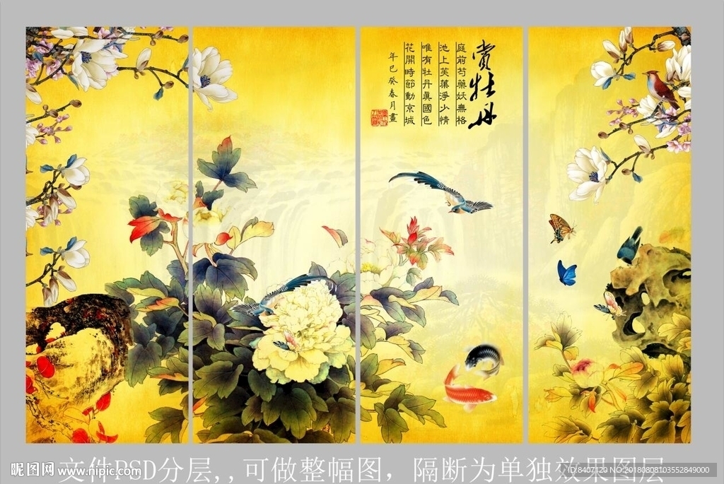 国画花鸟