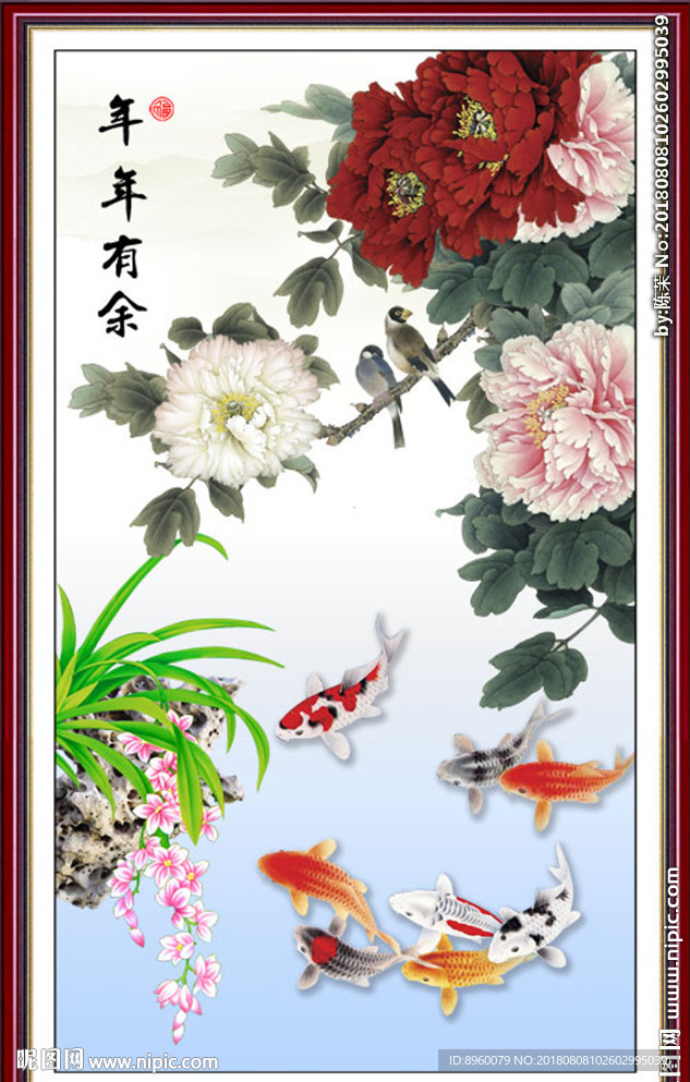 牡丹九鱼图