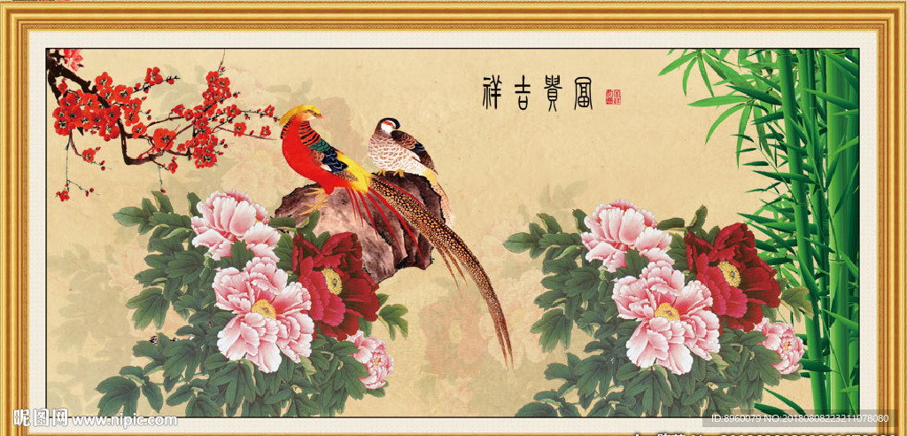 富贵吉祥图