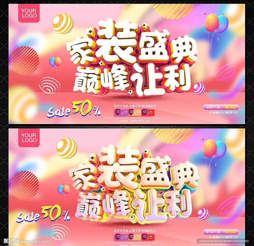 家装