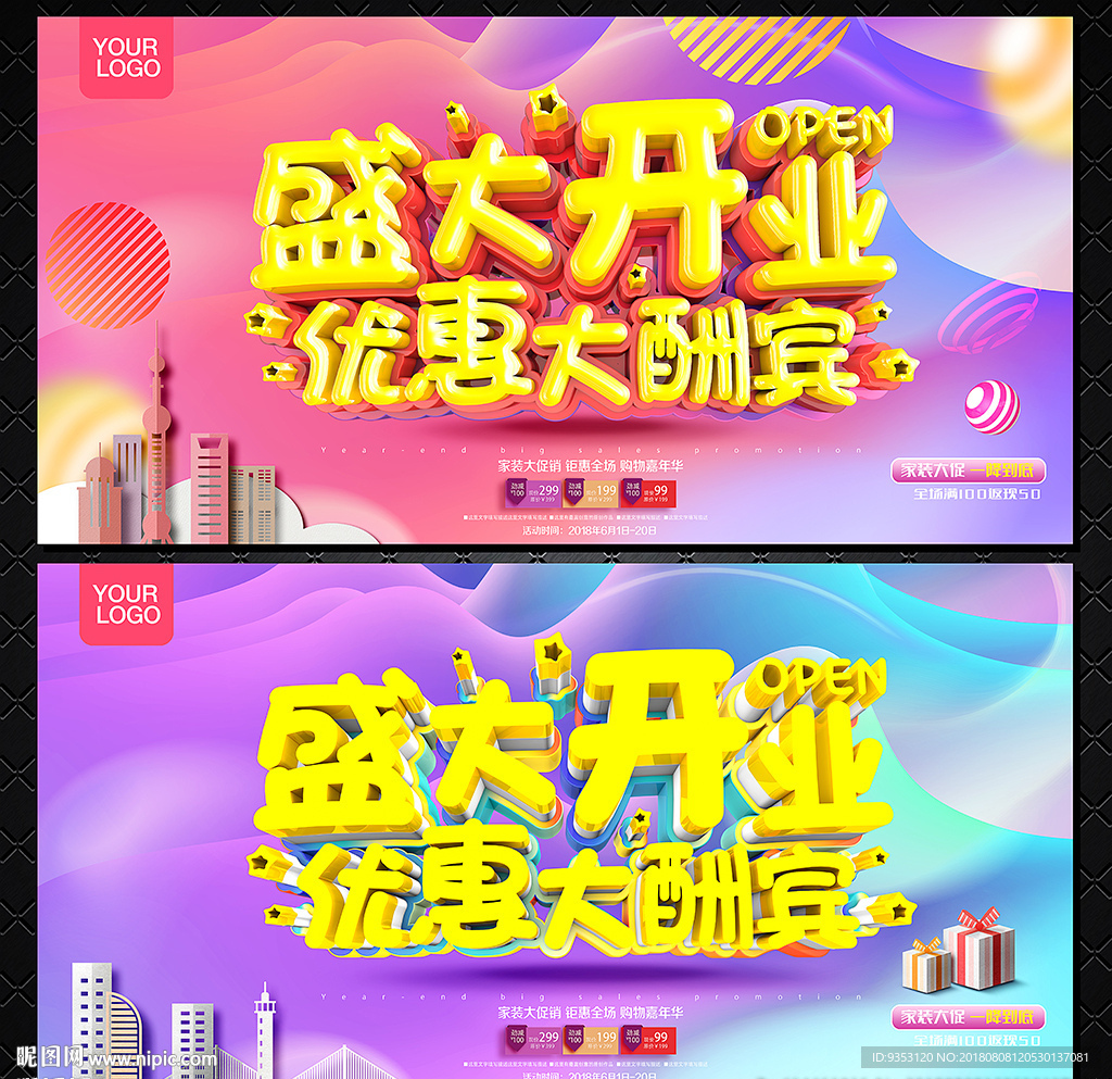 开业