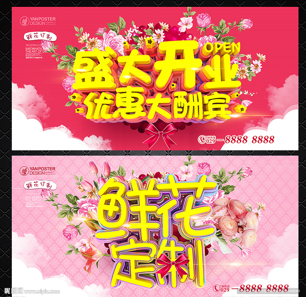 鲜花