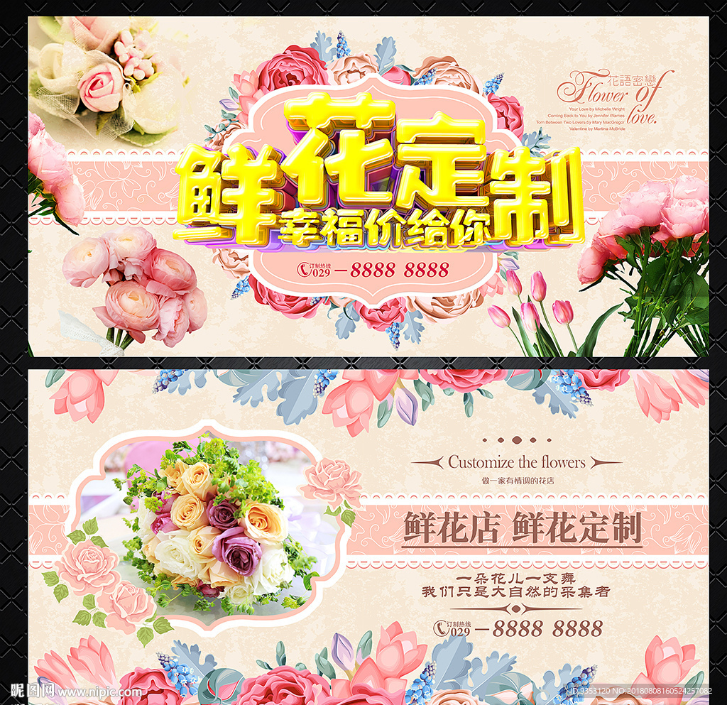 花店