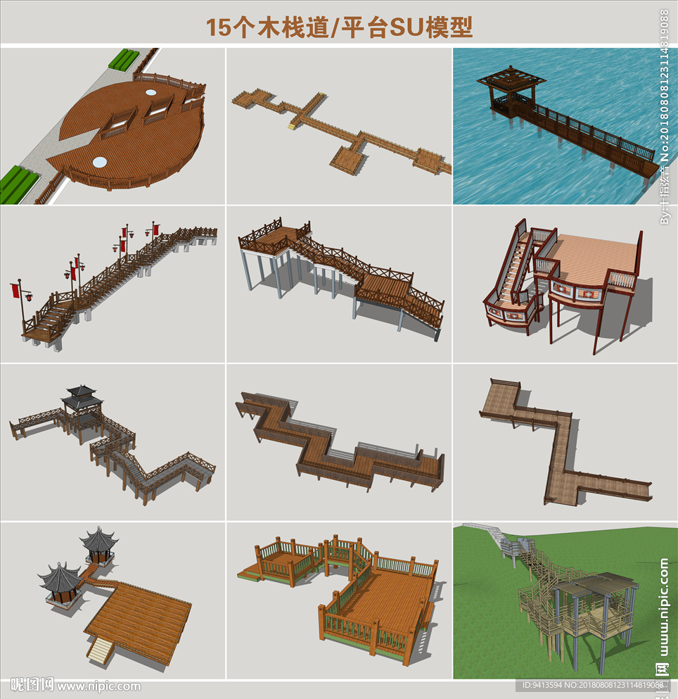 木栈道