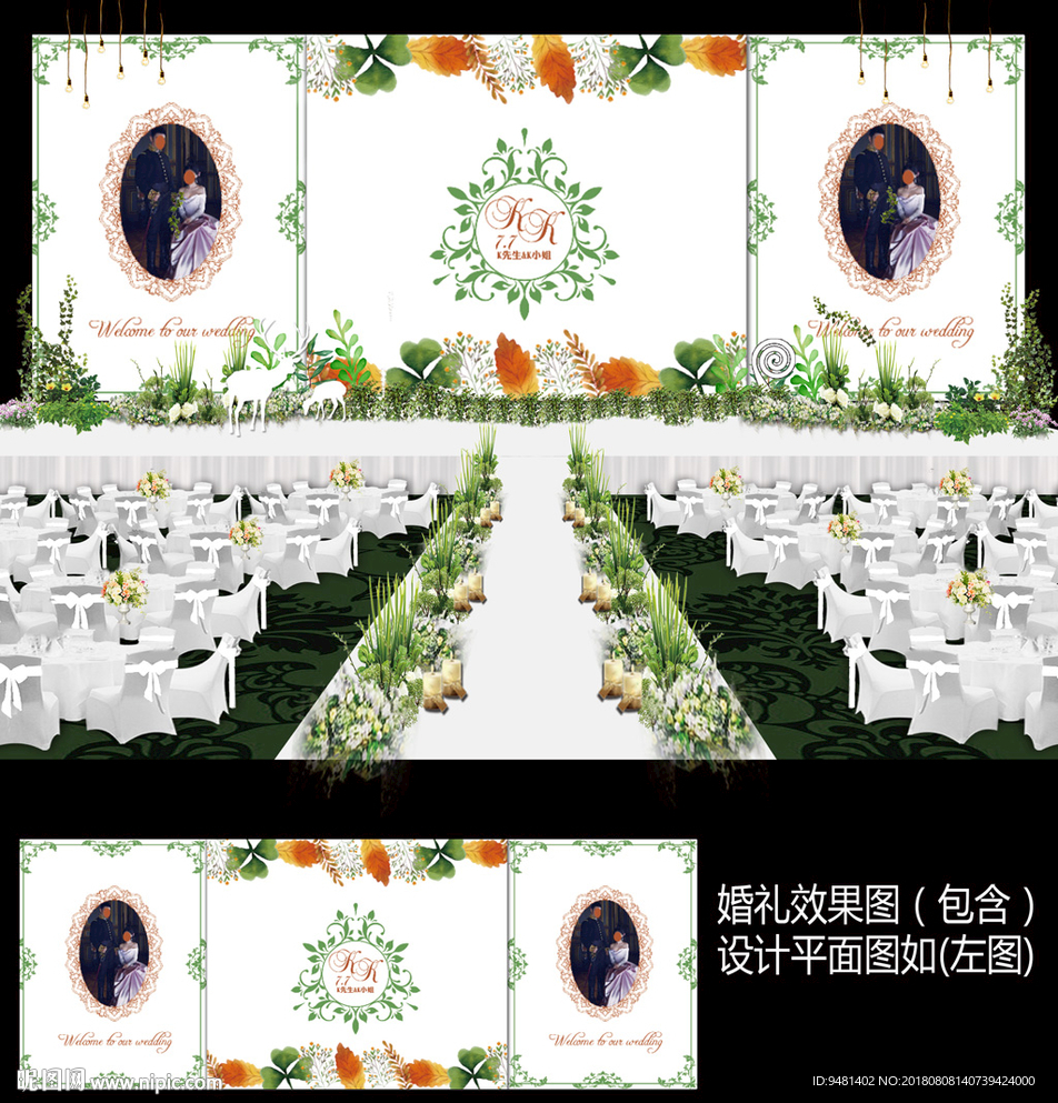 清新绿色森系花卉婚礼舞台背景