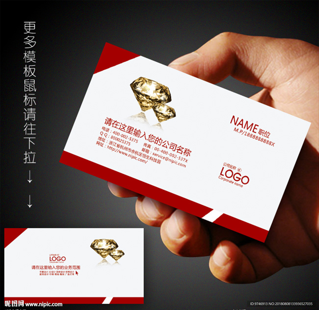 个人名片