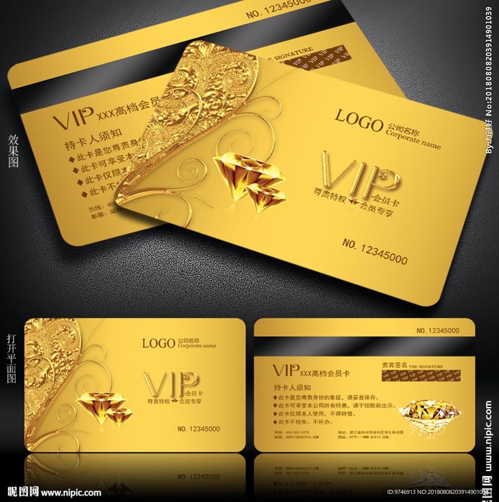 VIP卡
