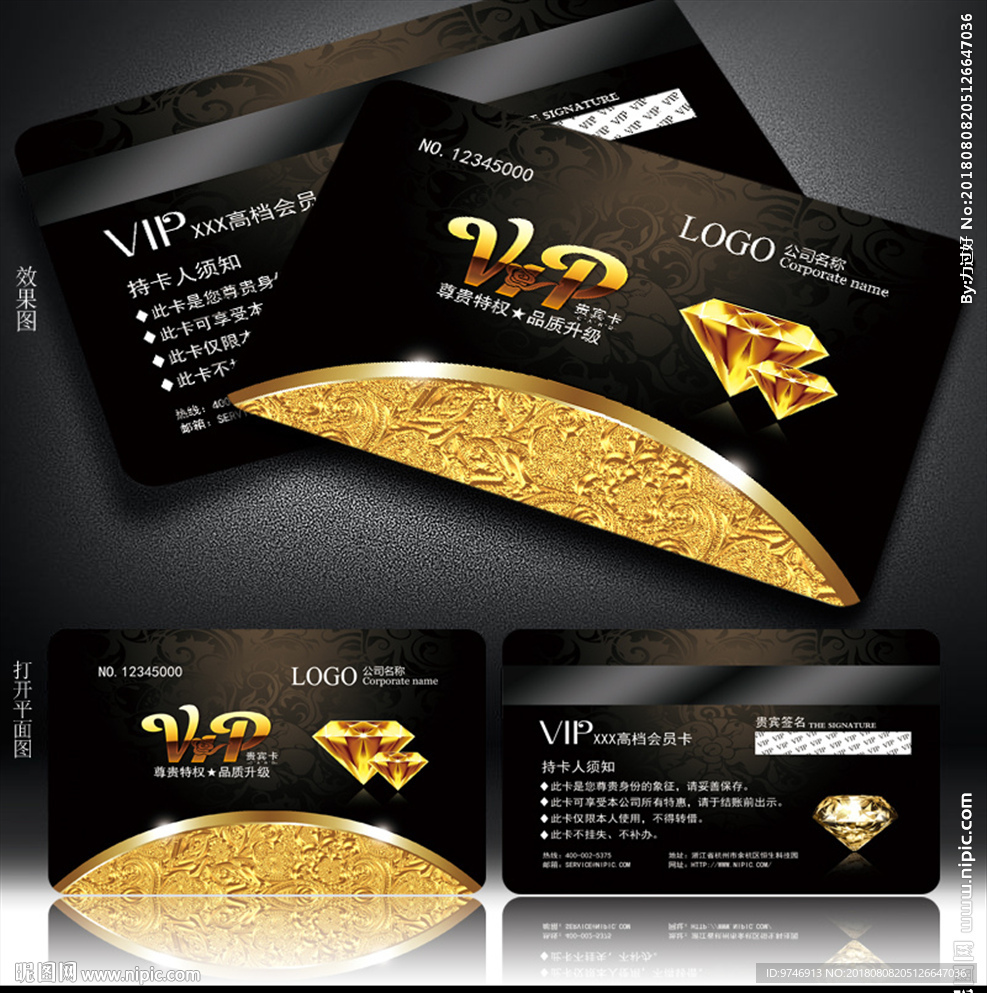 vip卡