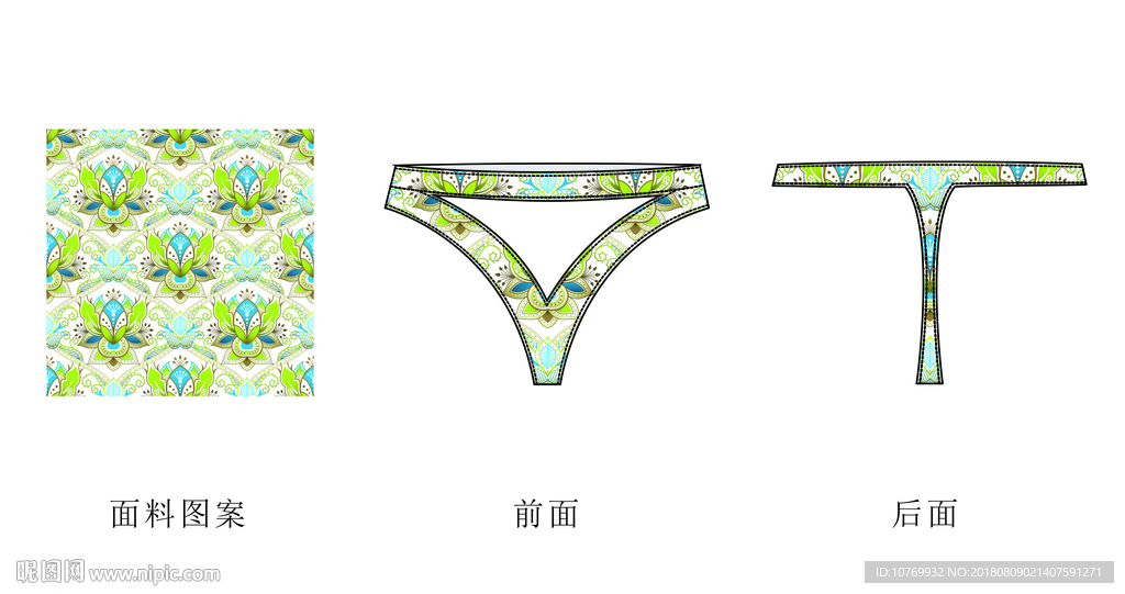 内衣