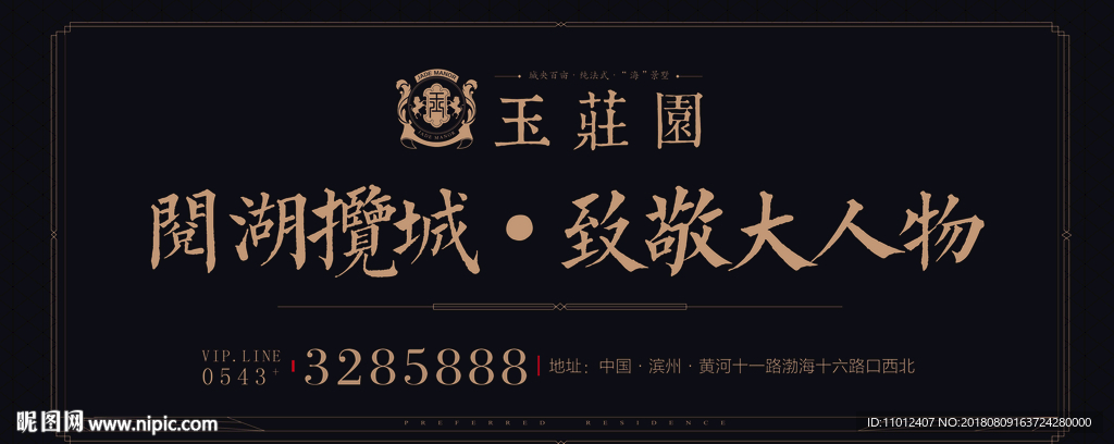 地产户外