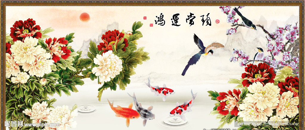 鸿运当头