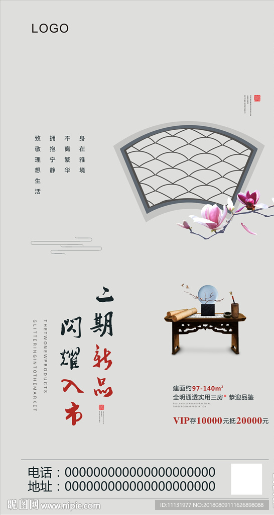 地产微信