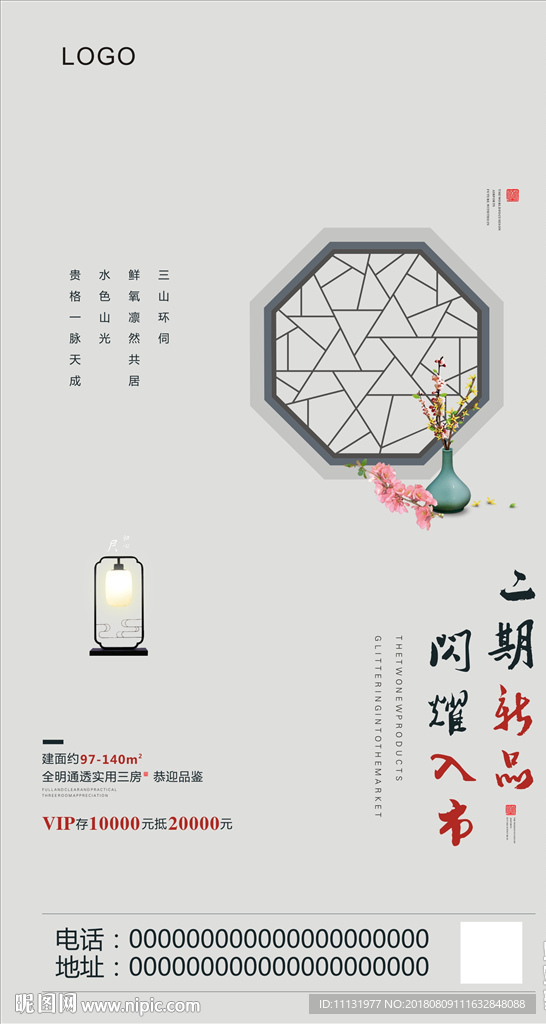 地产入市微信