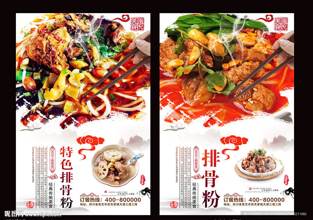 排骨粉