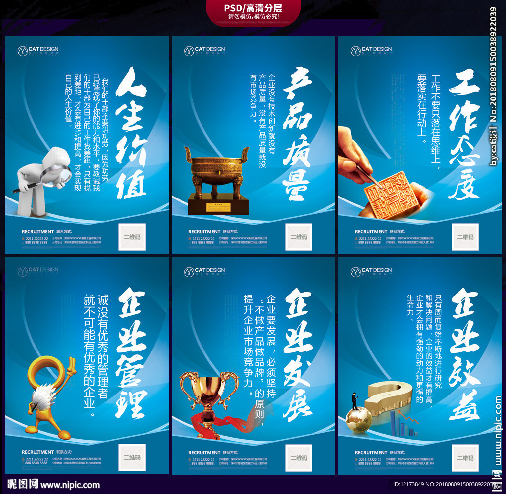 企业文化