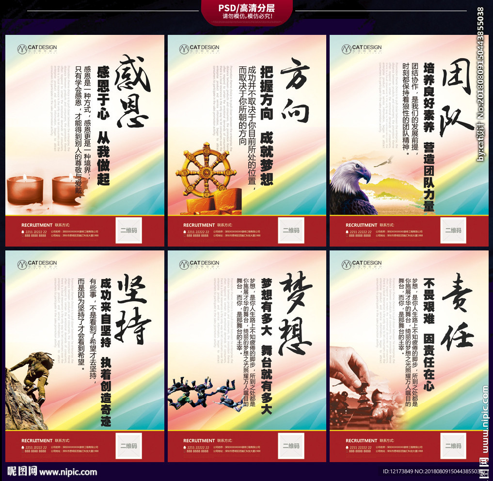 企业文化墙