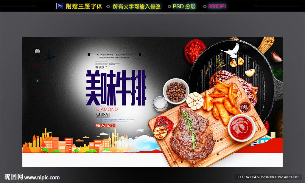 牛排