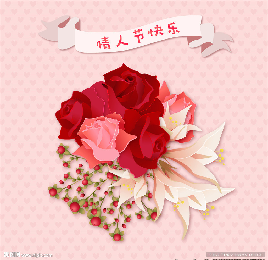 矢量鲜花花朵玫瑰花花束爱情