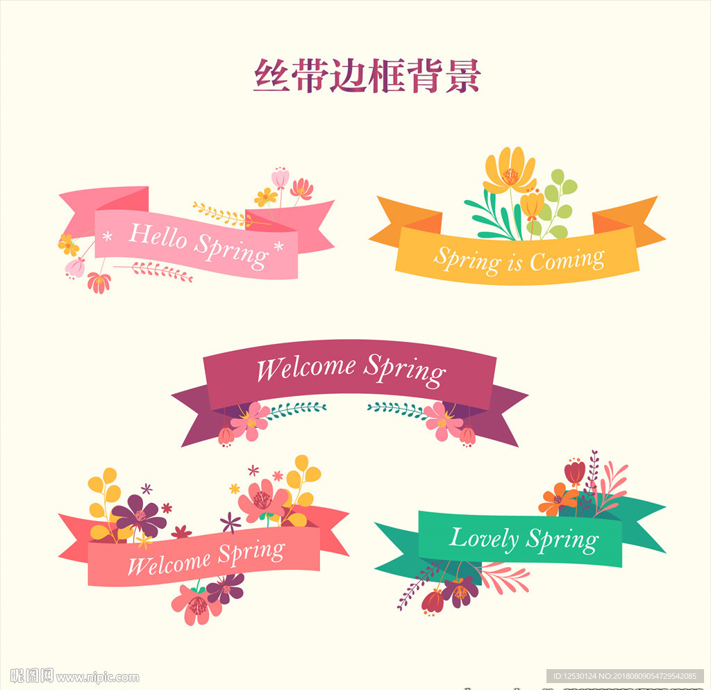 矢量飘带丝带边框花边背景
