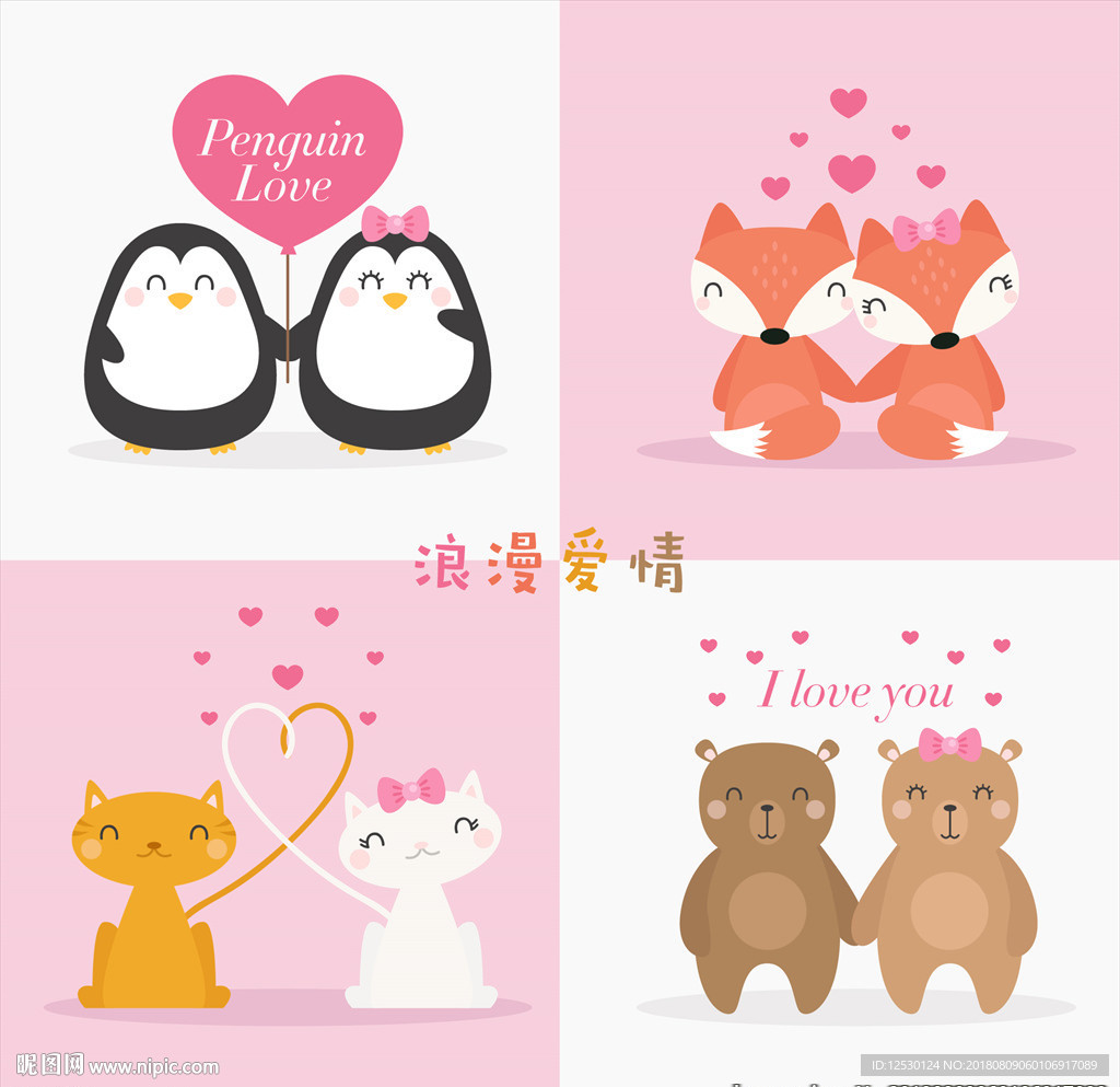 矢量卡通情侣小动物企鹅猫小熊狐