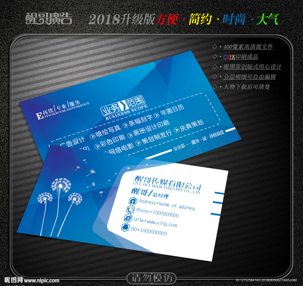 传媒公司名片