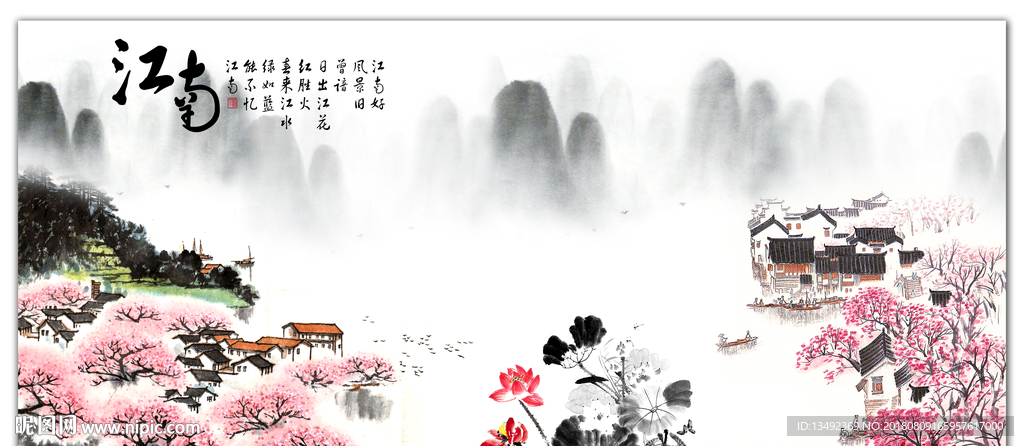 国画风景