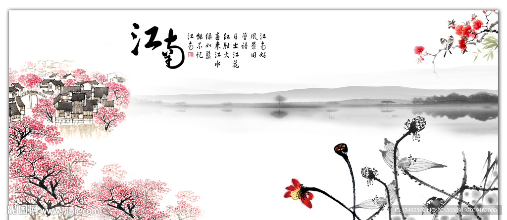 烟雨江南