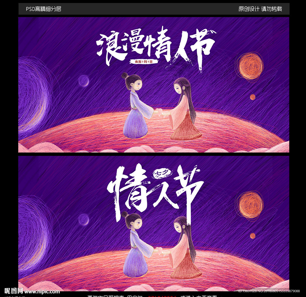 七夕图片