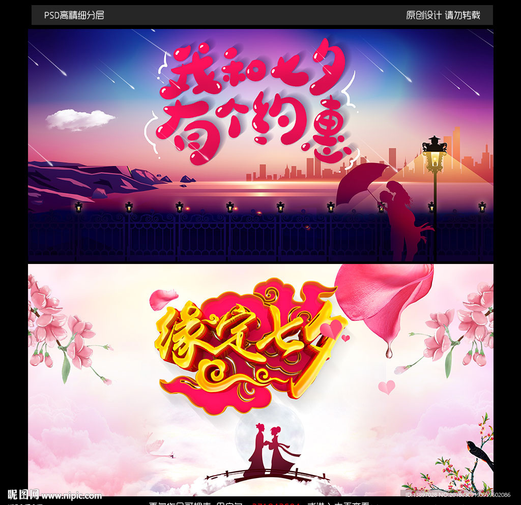 七夕图片