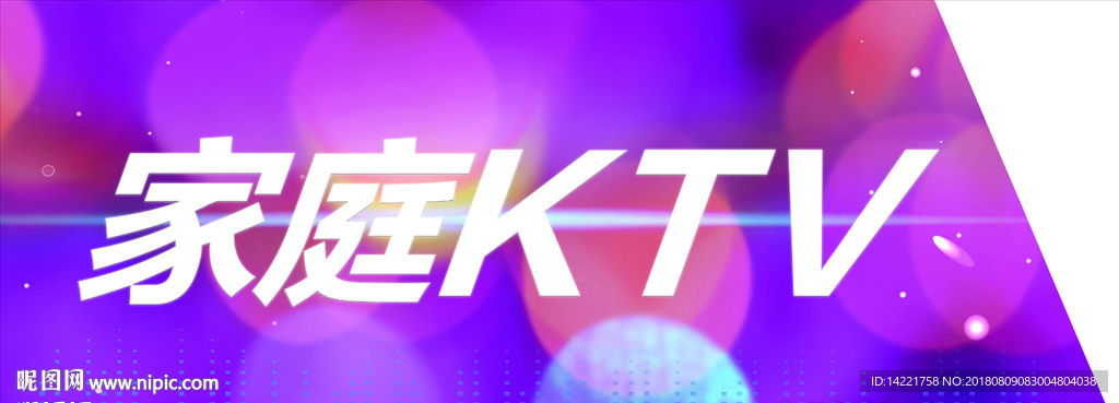 康佳电视家庭KTV