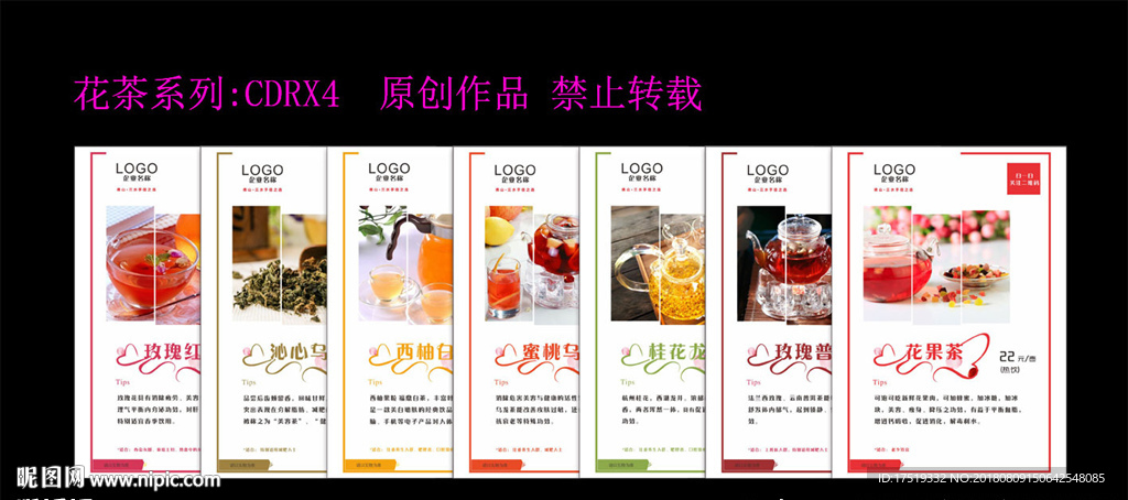 饮品菜单