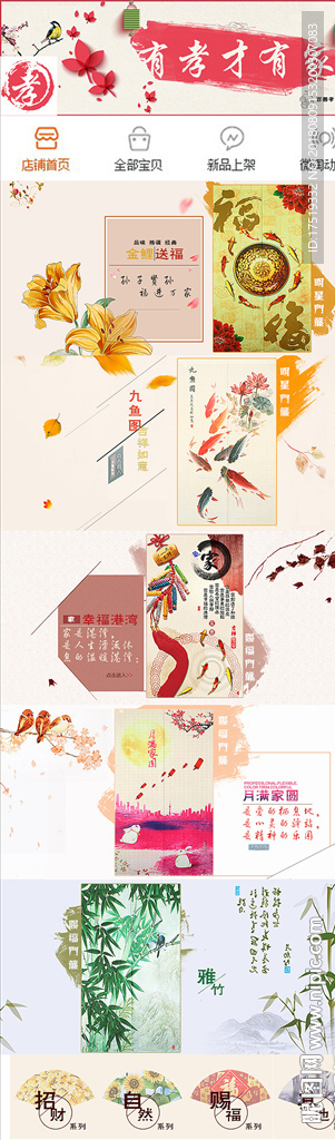 无线装修模板
