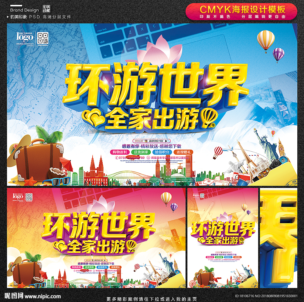 旅游