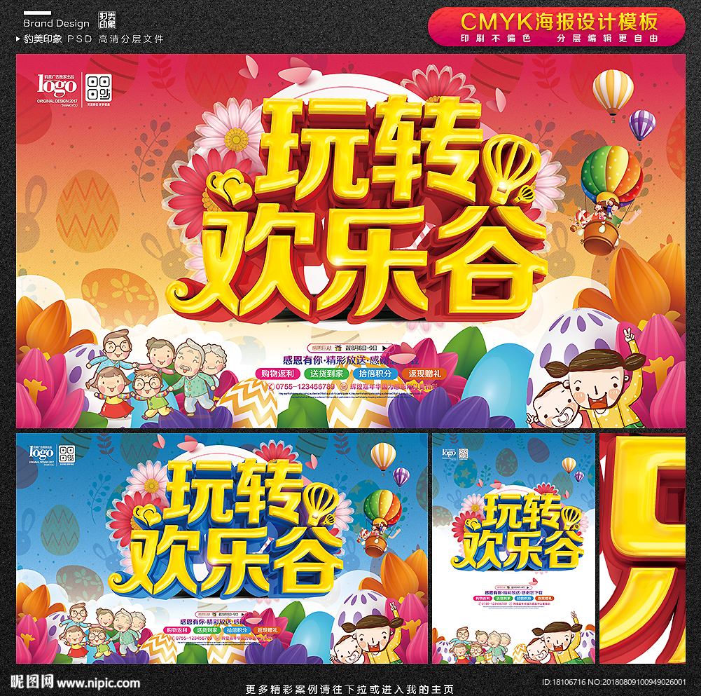 欢乐谷