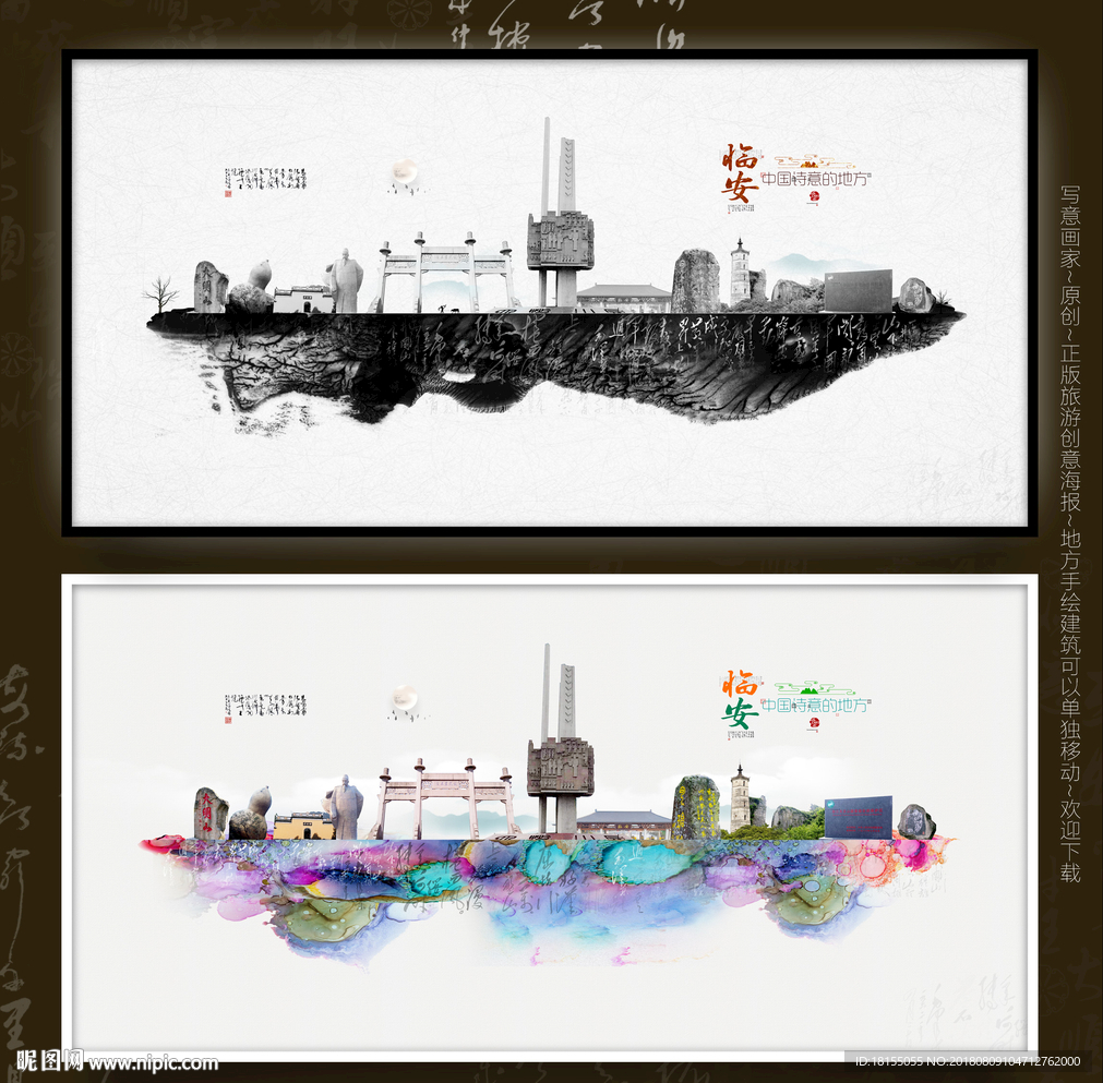 临安 水墨画 写意 优秀作品