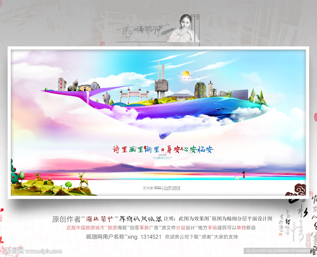 临安插画 大写意 优秀作品