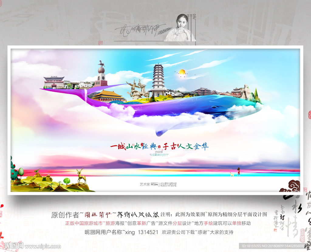 金华插画 大写意 优秀作品