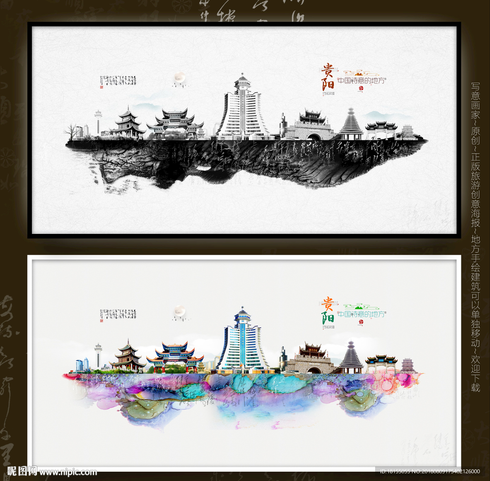 贵阳水墨画 写意 优秀作品