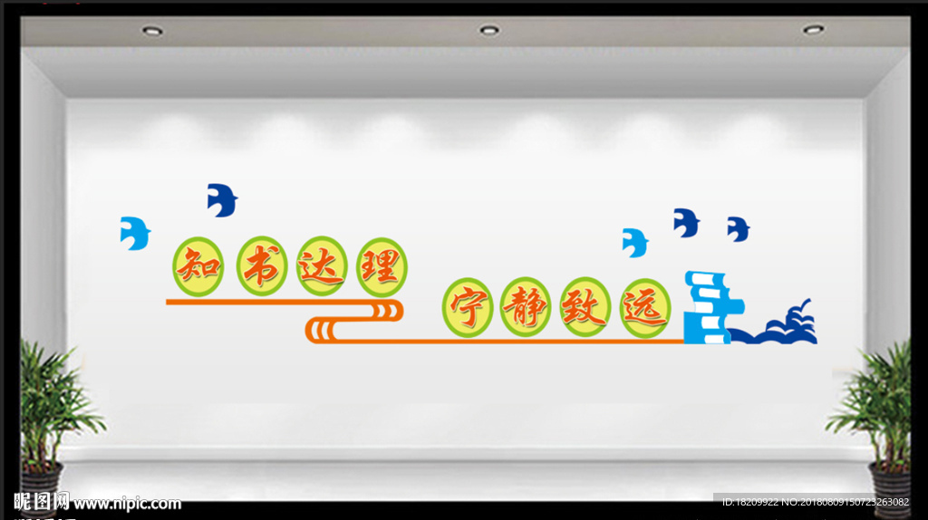 知书达理
