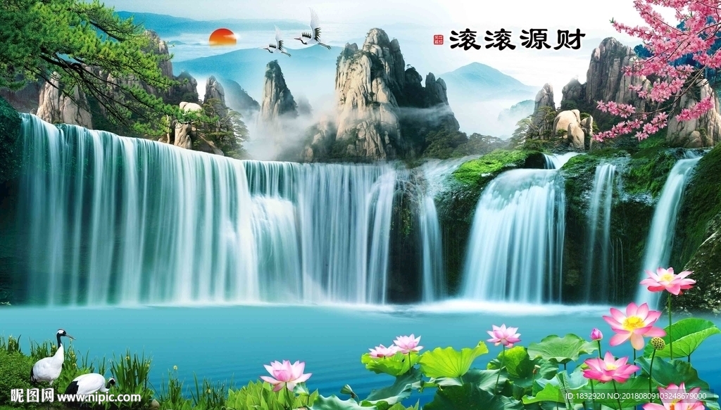 财源滚滚