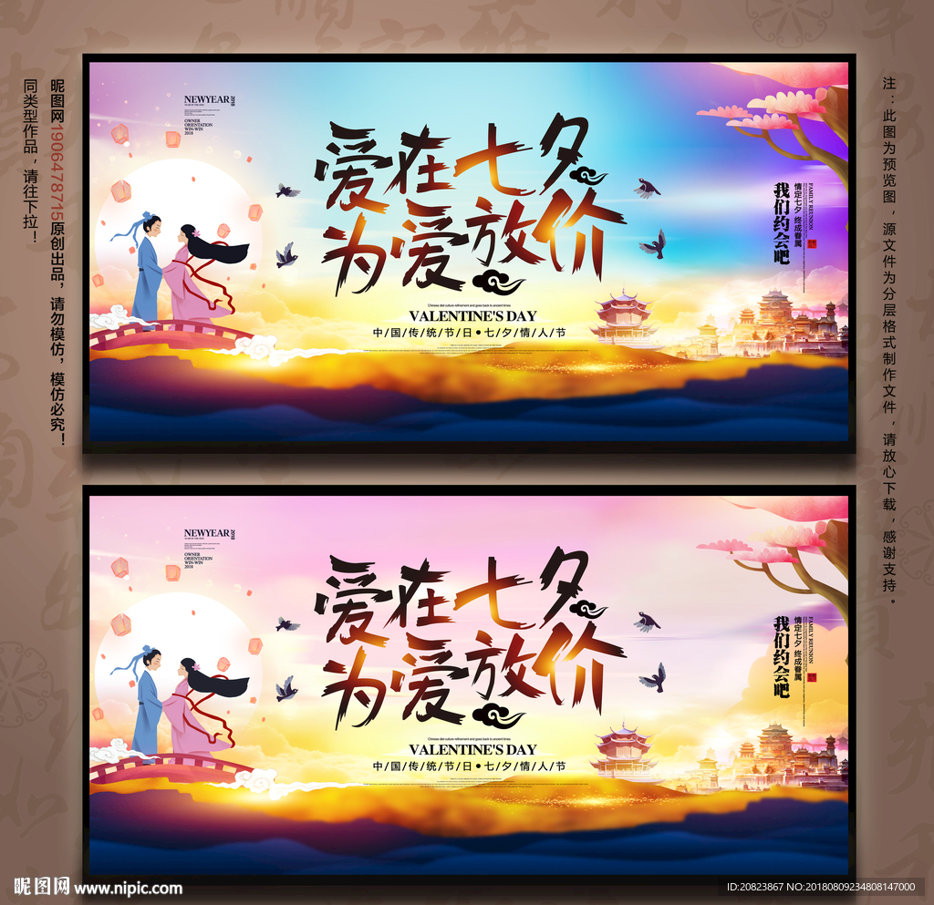 七夕